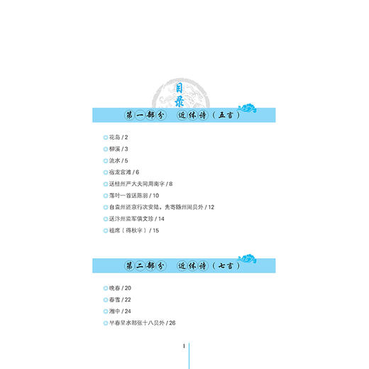 2021新书 韩愈集全鉴（珍藏版）韩愈代表性诗和散文精选 韩愈思想观点语言特色及文学成*解析 古代文学书籍古代国学经典诵读书籍 商品图1