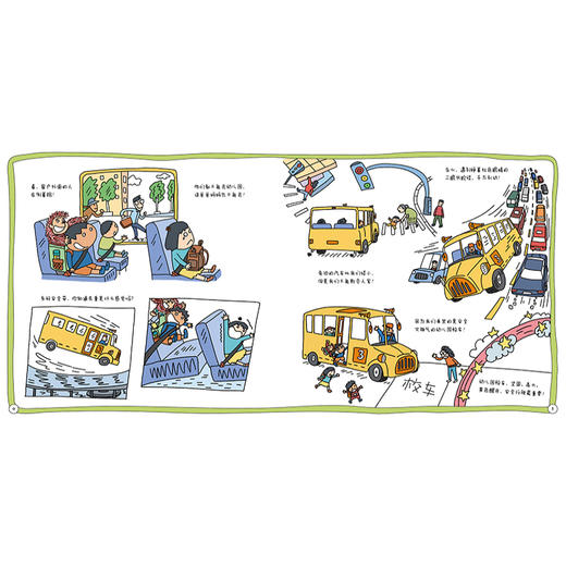 2020新书 我的探索图鉴 校园卷 宋海东 儿童生活教育绘本 3-6岁儿童课外阅读读物书 儿童校园探索孩子趣味接触体验家庭户外校园书 商品图3