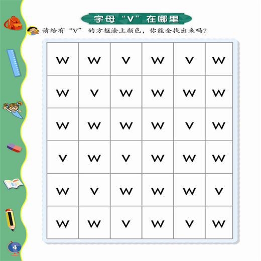 正版 超有趣的逻辑思维游戏：3~4岁儿童启蒙幼小衔接智力开发数学逻辑思维训练 比大小排序形状算数练习题 图形贴纸亲子互动游戏书 商品图2