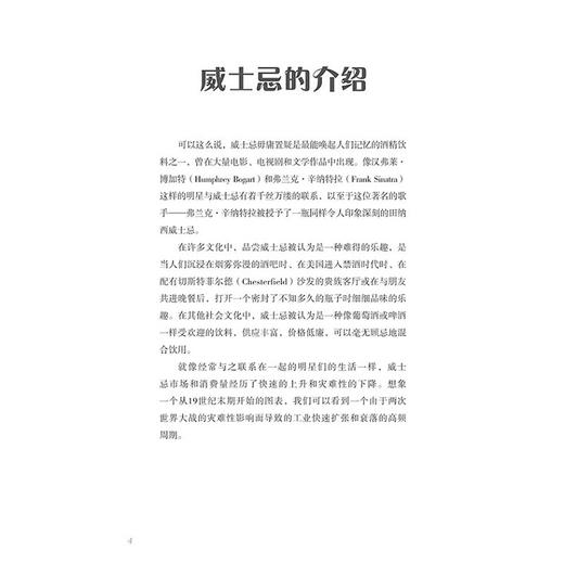 2020新书 威士忌 经典鸡尾酒酿造酿制工艺技术教程书籍 威士忌生产方法蒸馏器金酒生产加工制备工艺流程大全书配方设计大全调制作 商品图3
