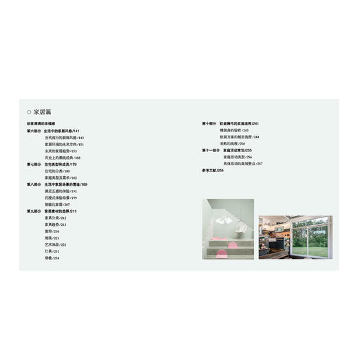 艺术生活力 服饰与家居 商品图4