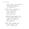 与最好的自己相遇 张海波 成功励志畅销书籍 提升自己修生养性才能遇见更好的自己 把握幸福 才能成为生活的强者 人生的赢家 商品缩略图2