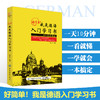 外教发音视频+双速音频+字帖 德语入门自学教程 基础德语学习自学德语入门教材书德语速成学习 零基础学德语我是德语入门学习书 商品缩略图3