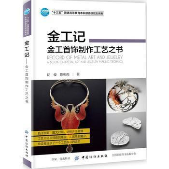 金工记 商品图0