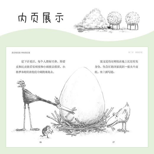 【套装全9册】遇见格尼莫 Hogs Back Books 中英双语 用幽默的故事演绎美好的品格 用温暖的故事陪伴孩子成长 儿童课外阅读读物 商品图4