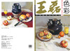 王磊色彩：水粉静物范画精选色彩静物王 色彩色调书 水粉水彩书色彩静物入门基础教程素描临摹联高艺考 美术绘画书籍 商品缩略图1