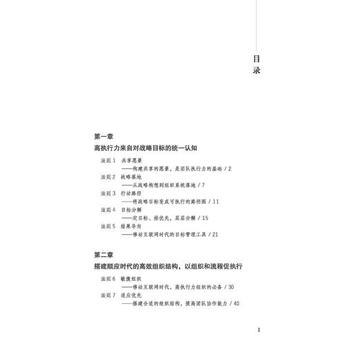 2020新书 团队执行力36法则 倪云华 企业团队管理公司老板领导力提升参考书 团队管理指南手册 员工激励高效工作 提升市场竞争能力 商品图1
