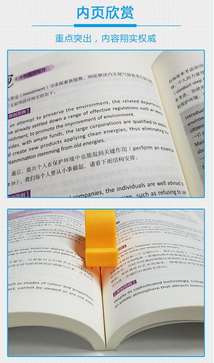 9天冲刺雅思写作 黄尔宾 每天3小时吃透大小作文重点、难点 囊括必考核心题型 轻松突破写作7.0 雅思IELTS作文书 出国考试用书 商品图3