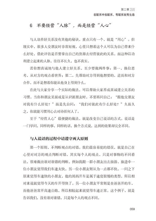 2019新书 信任:超给力的销售技巧 吴宥忠 企业管理市场营销推广策略保险中介推销人员参考书 人际交往沟通技巧消费者行为分析教程 商品图3