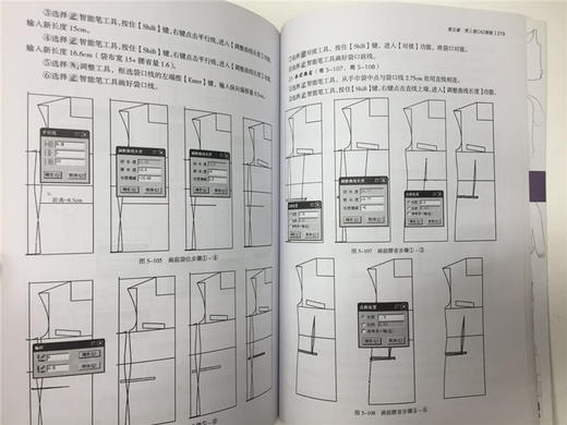 男装CAD工业制板中国纺织出版社 依托富怡服装CAD新版本V9版系统介绍男装打板技术  适合服装企业技术人员的学习教材 商品图4