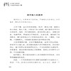 七分做人的智慧 三分做事的细节2 为人处事世方与圆 创业社交礼仪人际交往沟通说话情商的书 厚黑学职场管理人生 文学书籍心灵鸡汤 商品缩略图3