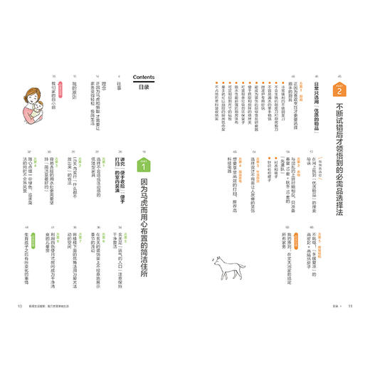 2020新书 极简生活提案 我只想简单地生活 yukiko 极简生活指南手册 生活居家收纳技巧小窍门整洁 室内空间合理布局物品摆盘方法书 商品图2