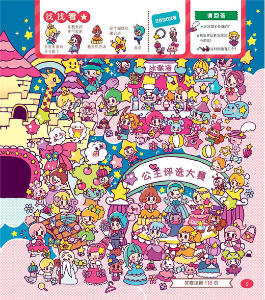 64个图画捉迷藏迷宫大冒险图画捉迷藏儿童迷宫书幼儿走迷宫3-4-5-6-7-8-9-10-12周岁宝宝找不同的书籍小学生专注力训练书智力开发 商品图2