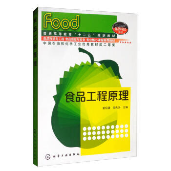 食品工程原理 商品图0