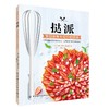 2020新书 挞派 节日庆典不可少的烘焙 节日庆典挞派配方制作方法装饰方法挞派制作方法教程书籍 挞派蛋挞内馅调制挞皮制作方法步骤 商品缩略图0