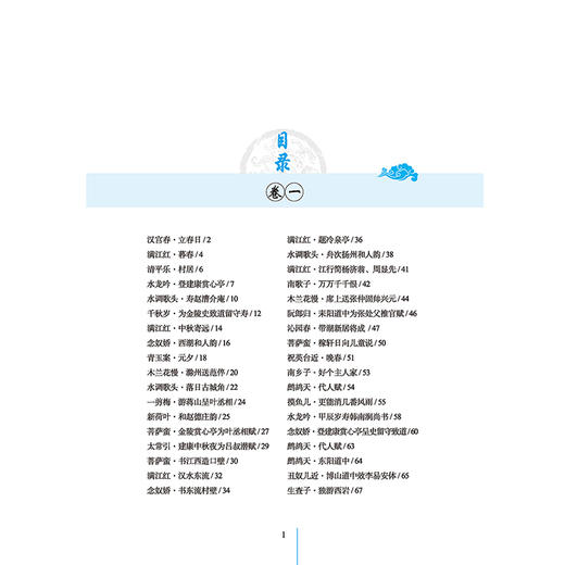 2020新书 辛弃疾词全鉴 典藏版 迟双明 中国传统文学 诗词鉴赏赏析 青少年儿童诗词课外读物 国学鉴赏析 诗词大全集 诗词汇集 商品图1