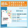 4册套装 不懂解决问题+不懂带领团队+不懂激励员工+不懂流程再造，怎么做管理 商品缩略图1