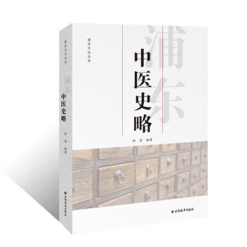 浦东中医史略 商品图0