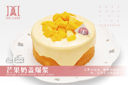 芒果奶盖爆浆蛋糕▸接单制作 ▸ 下单30分钟后不可退换哦 商品图0