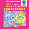 YS全3册不一样的艺术涂色书成人填色本减压涂鸦美术手绘绘图画册本 英国原版减压成人涂色书填色薄 商品缩略图2