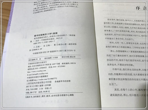 现货成为你想成为的人 活成自己喜欢的样子 快乐的人生 青春励志书籍畅销书排行榜 文学小说心灵鸡汤的书 成人男女生心态提升情 商品图3