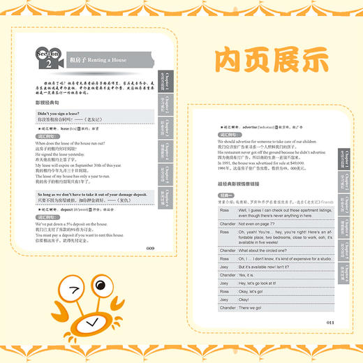影视英语全攻略 影视剧原汁原味地道英语口语边看边学欧美社会生活百科全书美式口语兴趣学习英语经典台词对话专项学习书籍 商品图2