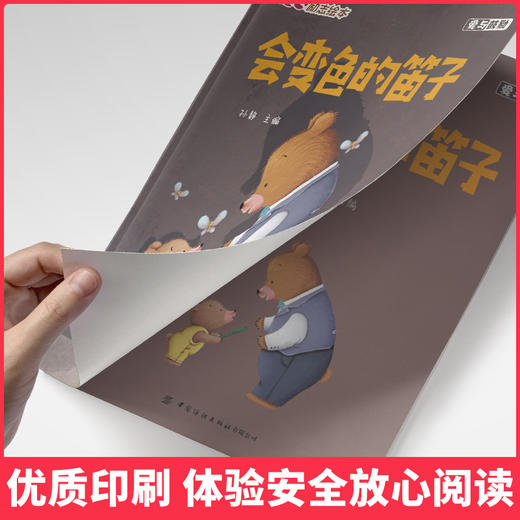 暖心励志绘本 第一辑（全10册） 商品图2