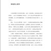 正版书籍 轻松读懂心理学 丁浩 行为心理学社交心理学人格心理学得失心理学研究分析心理学书籍人际关系处理社交沟通技巧心理书籍 商品缩略图3