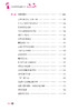 2019新版 完美女孩青春期手册(畅销升级版) 姜秋月 家庭性教育女生身体心理健康成长 叛逆期自我保护心理指导情绪控制自律习惯养成 商品缩略图2