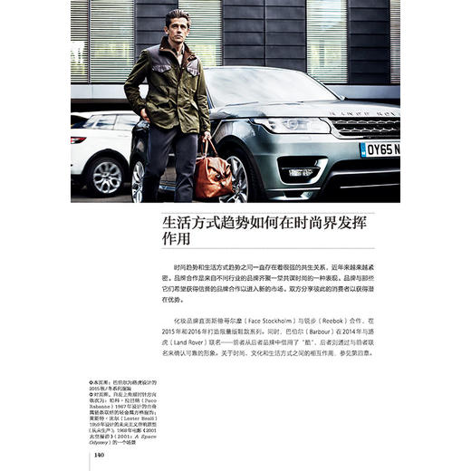 2020新书 服装流行趋势预测 服装设计书籍 时尚趋势预测解析 时尚趋势研究 时尚趋势呈现 时尚趋势实 服装设计师 时尚品牌运营参考 商品图4