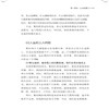 自卑与超越 阿德勒正版 心理学书籍 抑郁症自我治疗书籍 梦的解析励志情商微表情读心术行为人格消费墨菲定律走出原生家庭创伤 商品缩略图4