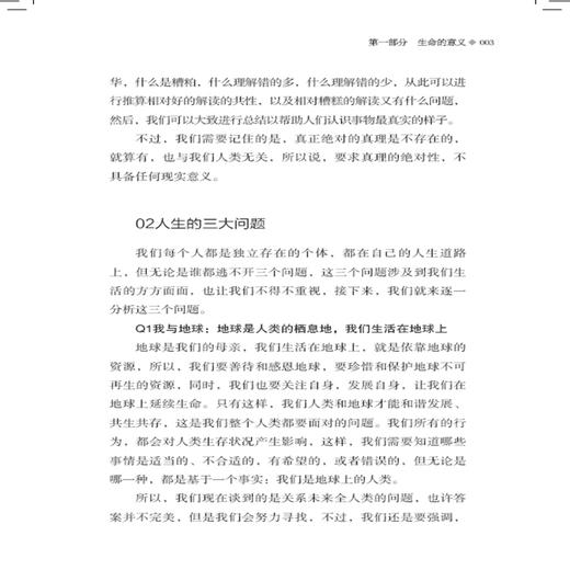 自卑与超越 阿德勒正版 心理学书籍 抑郁症自我治疗书籍 梦的解析励志情商微表情读心术行为人格消费墨菲定律走出原生家庭创伤 商品图4