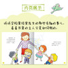 儿童情绪管理与性格培养绘本 我的学校全4册 帮助孩子从日常生活中学会爱和分享 亲子家庭教育 睡前读物 幼儿园中大班宝宝亲子阅读 商品缩略图3