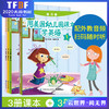 用美国幼儿园课本学英语 套装全3册 幼儿英语启蒙教材有声英语绘本扫码获取音频小学一二三年级英文书籍零基础学习 中国纺织出版社 商品缩略图0