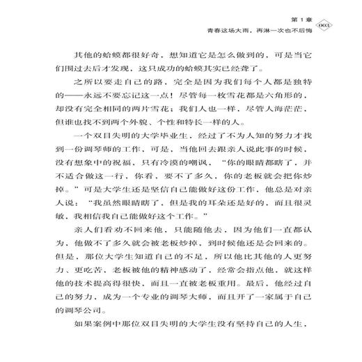 正版 仅有一次的人生 要酣畅淋漓地活 李正伟 著 人生路上唯有立即去做无所顾忌才会不留遗憾才不辜负这人生 励志与成功自我调节书 商品图4