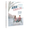 高情商沟通的法则 谢涛 职场人际沟通技巧书籍 高情商聊天术沟通学 心理学提高人际交往书籍 畅销书口才好好说话技巧的书的艺术 商品缩略图0