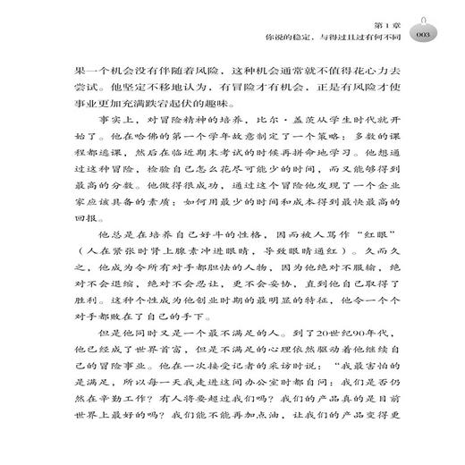 2020新书 最怕一事无成 还安慰自己我还年轻 张波 徐德龙 张文宇 等著 唤醒那些年纪轻轻就沉浸在安稳状态的人们 青年成功励志书籍 商品图4