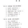 2020新书 亲子沟通 如何有效地鼓励孩子 潘小辉 如何有效管教孩子 学习与孩子沟通策略 缓解亲子关系问题 家庭亲子教育指南手册 商品缩略图2