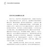 2019新书 不要在拼搏的年纪选择安逸 青春文学 成功学 励志学 青春励志成功图书不要让未来的你讨厌现在的自己 正念 正能量文学书 商品缩略图3