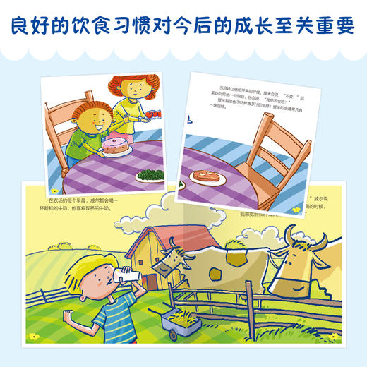 儿童习惯管理与性格养成绘本套装全4本 培养饮食好习惯 健康饮食+农场之旅+我爱蔬菜+我爱水果 青少年食育不挑食健康成长 家庭教育 商品图3