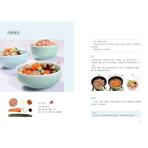 低卡减脂轻食料理 凯丽 许文广 倪大红联袂 轻食新煮义不只为瘦身更为一种自律有序健康向上生活 强饱腹感 营养搭配无油烟轻食 商品图1