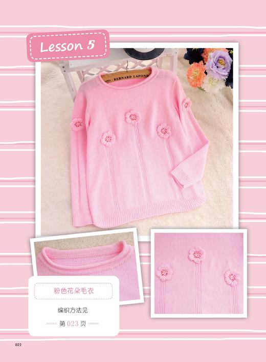 跟阿瑛轻松学棒针实例详解篇 阿瑛 著 毛线手工编织书新款棒针花样编织大全 围巾毛衣图案款式从零开始学棒针基础 商品图3