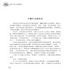 每天一堂礼仪训练课 张文 商务礼仪书籍 社交礼仪常识书籍 优雅女人职场礼仪书 社交礼仪与口才书籍女性礼仪书籍社交 礼仪细节大全 商品缩略图3