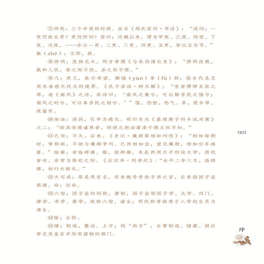 正版 溪山琴况 徐樑  古琴弹琴要点琴学美学古琴音乐基础入门书籍统梳理古琴艺术发展史名著 商品图4