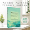 经典英文枕边书 每天读点英文演讲双语读物书籍每天背好点英文 高中大学成人初中 鸡汤中英文对照英汉赏析零基础 商品缩略图3