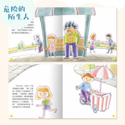 【套装4册】儿童习惯管理与性格养成绘本 社交礼仪小能手儿童亲子教育 培养儿童好习惯 养成好性格绘本 家庭教育 儿童亲子绘本故事 商品图3