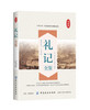 礼记全鉴 典藏版 (西汉)戴圣 著；东篱子 解译 中国历史 社科 中国纺织出版社 正版 商品缩略图0
