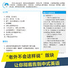 地道英语脱口而出从句子到会话 每天10分钟日常英语口语书籍日常交际幼儿英语启蒙教材3-6岁绘本小学三年级入门阅读绘本自学零基础 商品缩略图2