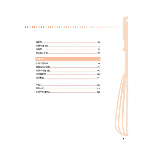 2020新书 挞派 节日庆典不可少的烘焙 节日庆典挞派配方制作方法装饰方法挞派制作方法教程书籍 挞派蛋挞内馅调制挞皮制作方法步骤 商品图2