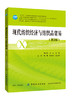 现代纺织经济与纺织品贸易第2版 高长春,肖岚 主编 大学教材大中专 新华书店正版图书籍 中国纺织出版社 商品缩略图0